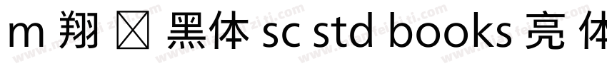 m 翔 鶴 黑体 sc std books 亮 体字体转换